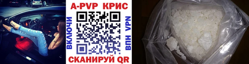Альфа ПВП СК КРИС  Купить закладки  Слюдянка 