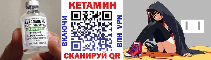 Купить  Слюдянка  Кетамин VHQ 