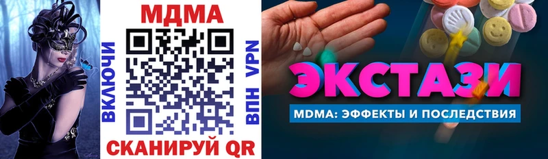 Купить закладки  Слюдянка  MDMA молли 