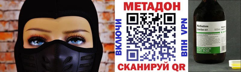 МЕТАДОН methadone  Купить  Слюдянка 
